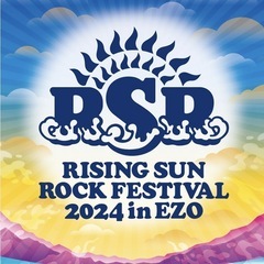 フォレスト駐車券 ライジングサン ロックフェスティバル2024