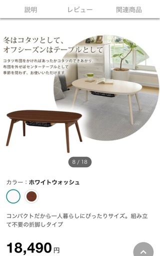 ニトリ　こたつテーブル