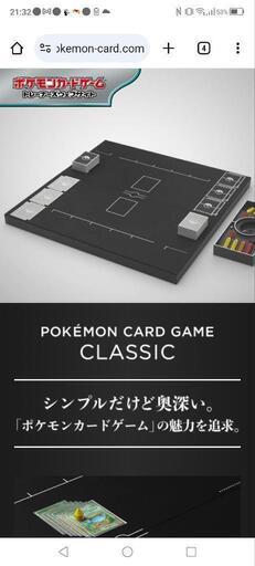 再値下げ【新品未開封】ポケモンカードゲームClassic