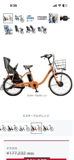 ブリヂストン[BRIDGESTONE] bikke MOB dd（ビッケモブdd）「BM0B44」20インチ 3人乗り対応 電動自転車 -24