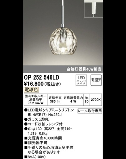 オーデリックペンダントライト２つ
