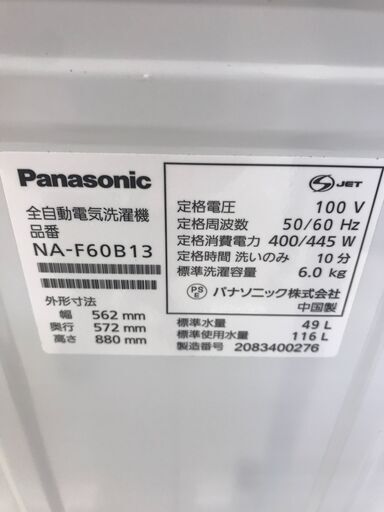 ★ジモティ割あり★ Panasonic 洗濯機 6ｋｇ 20年製 動作確認／クリーニング済み HJ3931