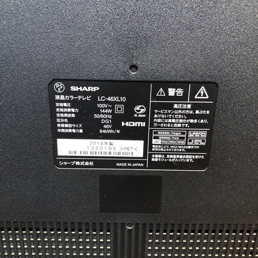 シャープ アクオス 46型液晶テレビ【10598036】 - 液晶テレビ