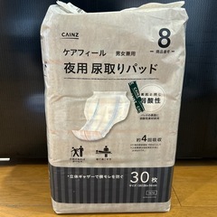 介護用　おむつ　尿取りパッド　夜用 