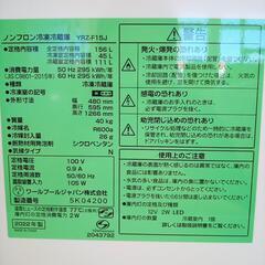 ★ジモティ割あり★ YAMADA　冷蔵庫　22年製　156L　クリーニング済　YJ3366