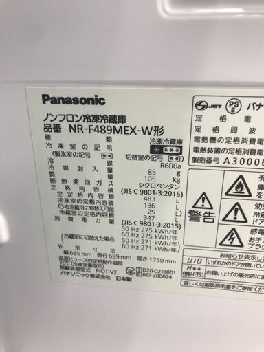 ☆ジモティ割あり☆ Panasonic 冷蔵庫 483L 23年製 動作確認 