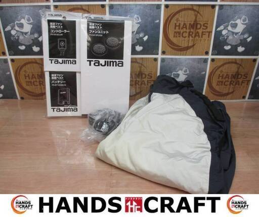 タジマ Tajima FB-B7455BK ファンバッテリセット おまけベスト服LLサイズ(中古)付き 未使用品 【ハンズクラフト宜野湾店】