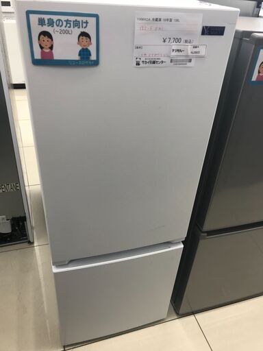 ★ジモティ割あり★ YAMADA 冷蔵庫 156L 19年製 動作確認／クリーニング済み HJ3933