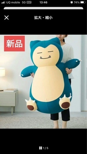 Yogibo Hugger カビゴン1個