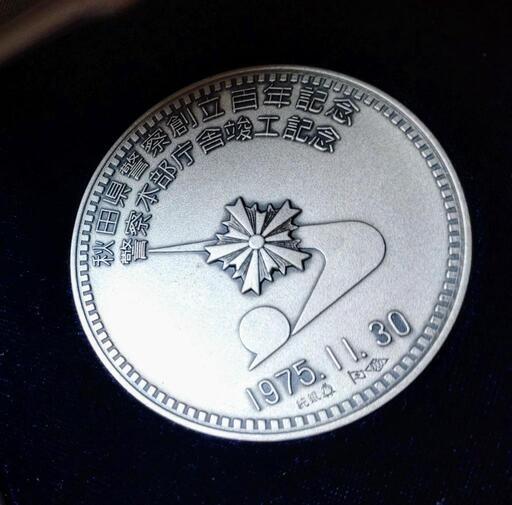 銀貨８０g純銀✨秋田県警100周年記念銀貨