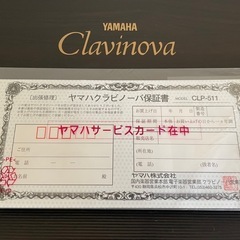 美品 YAMAHA 電子ピアノ CLP-511 グラビノーバ