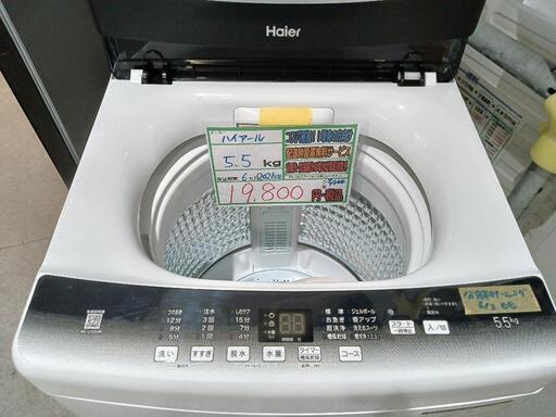 配送可【ハイアール】5.5K洗濯機★2021年製　分解クリーニング済/6ヶ月保証付　管理番号10408