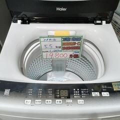 配送可【ハイアール】5.5K洗濯機★2021年製　分解クリーニング済/6ヶ月保証付　管理番号10408