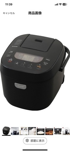 美品　アイリスオーヤマ炊飯器
