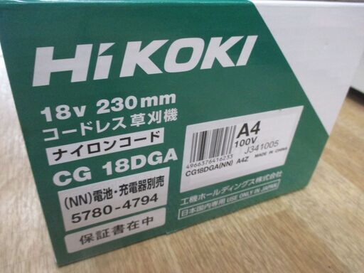 HiKOKI ハイコーキ CG18DGA 刈払機 新品 本体のみ 18V 230mm 【ハンズ  