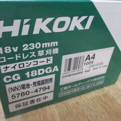 HiKOKI ハイコーキ CG18DGA 刈払機 新品 本体のみ 18V 230mm 【ハンズクラフト宜野湾店】