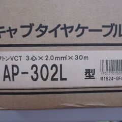 ハタヤ AP-302L コードリール 未使用品 未開封品 【ハンズクラフト宜野湾店】