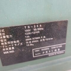 ホームツール TS-254 テーブルソー 中古品 ブレードサイズ254mm 内径15.8mm 【ハンズクラフト宜野湾店】