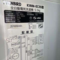2021年製 洗濯機 5.5キログラム　家電 生活家電 洗濯機