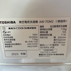 2023年製 洗濯機 7.0Kg TOSHIBA　家電 生活家電 洗濯機