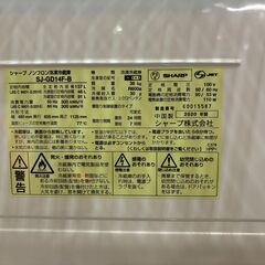 ✨安心の除菌洗浄済✨SHARP 2020年製 137L 2ドア冷蔵庫