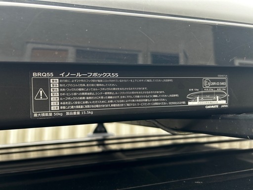 早い者勝ちです！INNOルーフボックス BRQ55