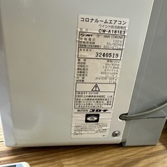決まり引取大歓迎　コロナルームエアコン　冷房専用　1.6kw