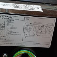 NITORI　洗濯機　6㎏　ブラック　NTR60　2022年製　　■買取GO‼　栄和店