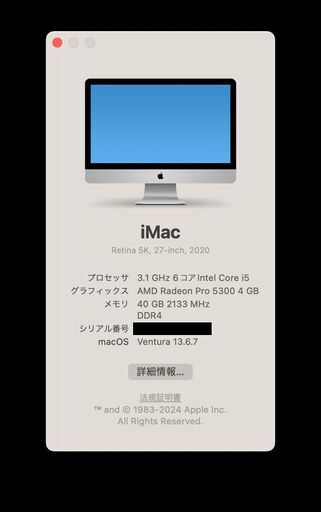 【商談完了】iMac  (Retina 5K, 27-inch, 2020) VESAモデル 40GBメモリ搭載