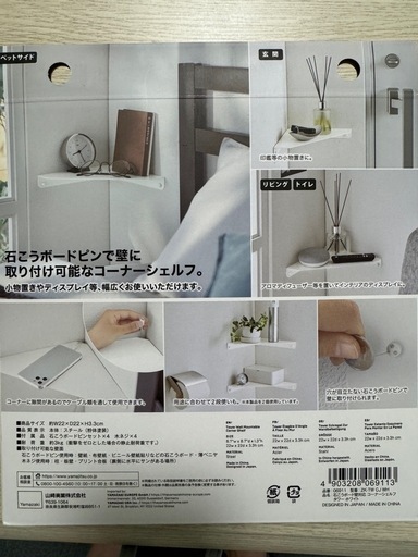 新品未開封品☆コーナーシェルフ☆tower 棚、シェルフ