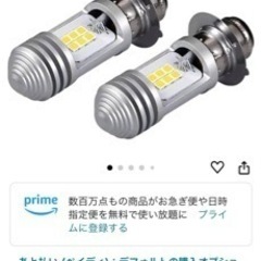 バイク用品　LEDヘッドライト2個