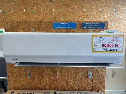 ☆☆（2249）【格安・・中古・・エアコン】　2022年製　東芝　4.0KW売ります☆☆
