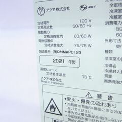 アクア 168L 冷蔵庫 2021年製 AQR-J17M 【モノ市場東海店】41