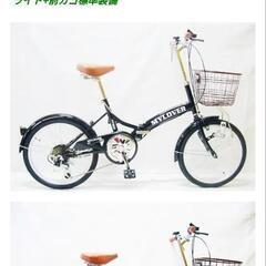 新品未使用】マイラバー自転車 mylover 未使用 20インチ