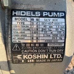 【値下げ】工進 40ミリエンジンポンプ SEV-40X＊価格交渉可