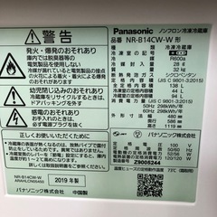 【Panasonic】2ドア冷蔵庫　お売りします！