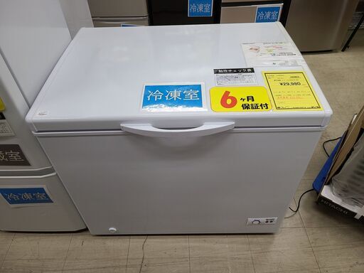 J7401 ★6ヶ月保証付★　SHARP　シャープ　上開き冷凍ストッカー　FC-S20D-W　ホワイト　2021年製 クリーニング済み