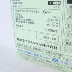 東芝 170L冷蔵庫 2019年製 GR-R17BS【モノ市場東海店】41
