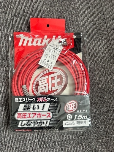 高圧ホース 15m