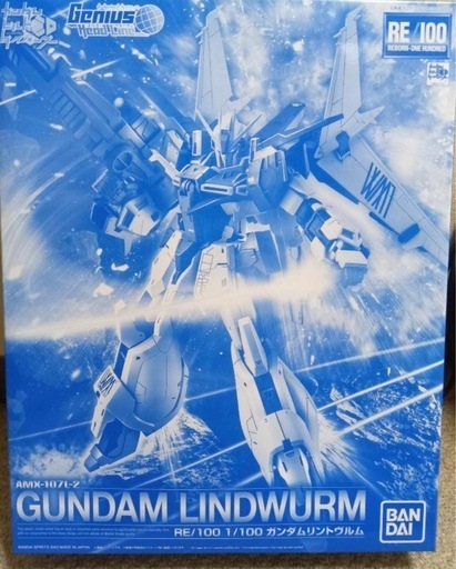 ＲＥ/100 1/100 ガンダムリントヴルム