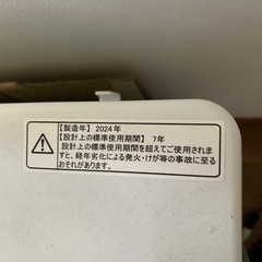 Hisense洗濯機　HW-K45E・2024年製　4.5キロ