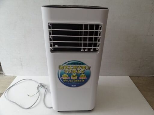 広電 KODEN◆22年製 未使用 移動式クーラー KEP203R 排熱ダクト 窓パネル 付属 スポットクーラー☆札幌市白石区☆店頭お引き取り歓迎【自社配送は札幌市内限定】