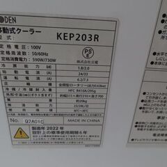 広電 KODEN◆22年製 未使用 移動式クーラー KEP203R 排熱ダクト 窓パネル 付属 スポットクーラー☆札幌市白石区☆店頭お引き取り歓迎【自社配送は札幌市内限定】