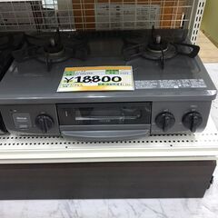 Rinnai/リンナイ　ガスコンロ　LPガス　ET34NJH6-G　2023年製