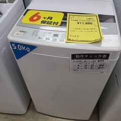 J7402　6ヶ月保証付き！　AQUA　アクア　5.0kg洗濯機　AQW-S50HBK　2020年製 動作確認　クリーニング済み　【リユースのサカイ柏店】 J7402 6ヶ月保証付き！ AQUA アクア 5.0kg洗濯機 AQW-S50HBK 2020年製