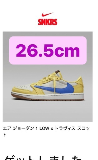 トラヴィススコット × ナイキ ウィメンズ エアジョーダン1 レトロ ロー OG \