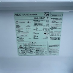 【リサイクルサービス八光】2021年製　アクア　冷蔵庫（200L・右開き・スノーホワイト） AQR-20P（W）