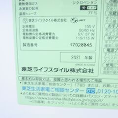 東芝 153L冷蔵庫 2021年製 GR-S15BS(BK)【モノ市場東海店】41