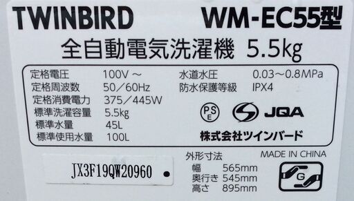 【RKGSE-193】特価！ツインバード/TWINBIRD/5.5kg/全自動洗濯機/WM-EC55/中古/2023年製/当社より近隣地域無料配達/