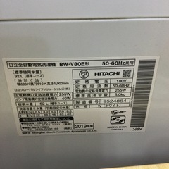 HITACHI 全自動洗濯機  ビートウォッシュBW-V80E